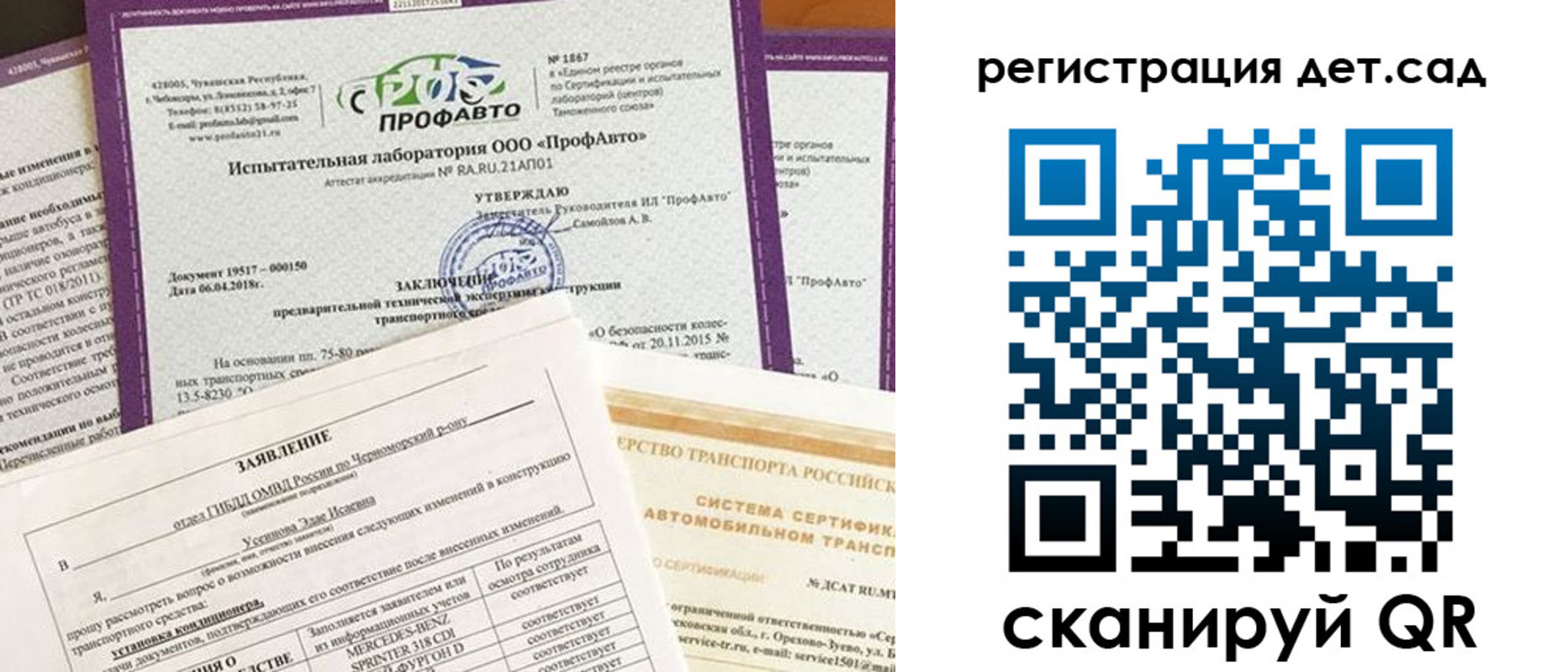 прописка для школы в Москве